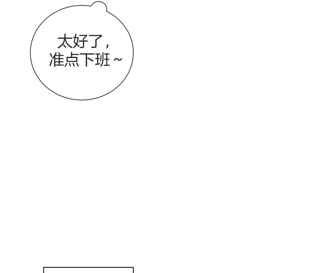 理事靠脑补送上门 第15话 他怎么还没来 第7页