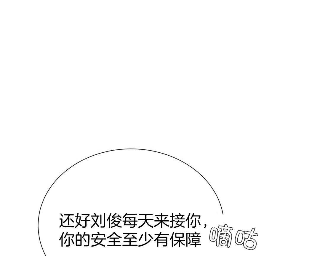 理事靠脑补送上门 第37话 自闭了 第1页