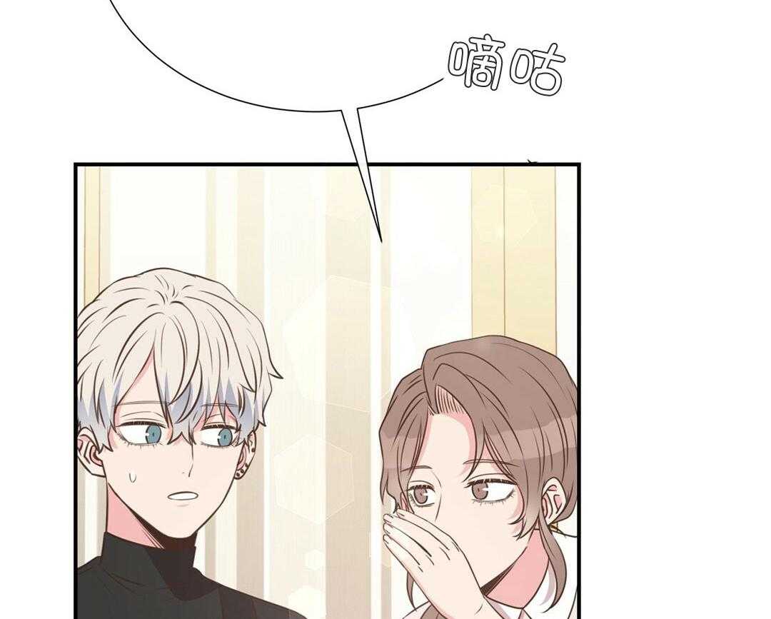 理事靠脑补送上门 第37话 自闭了 第2页