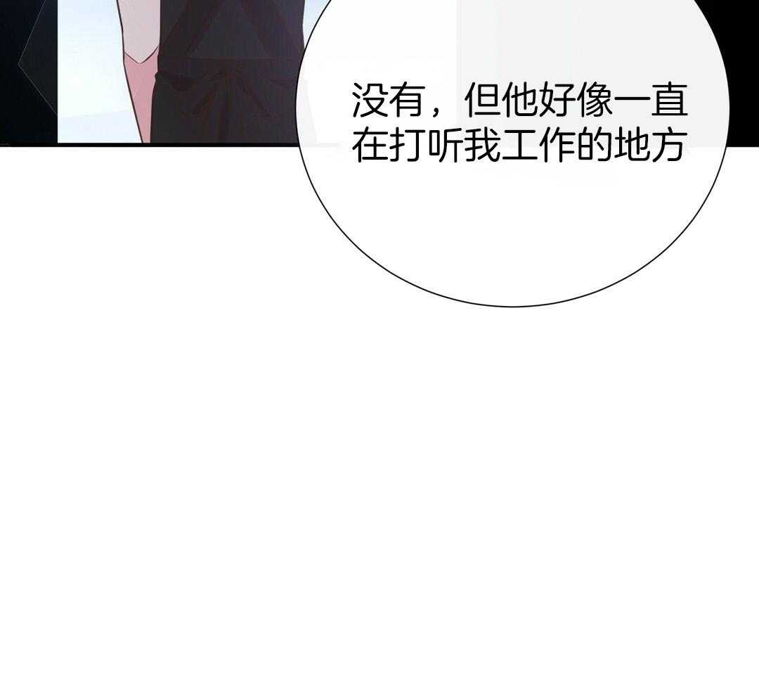 理事靠脑补送上门 第37话 自闭了 第11页