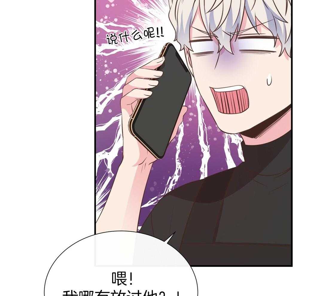 理事靠脑补送上门 第37话 自闭了 第13页