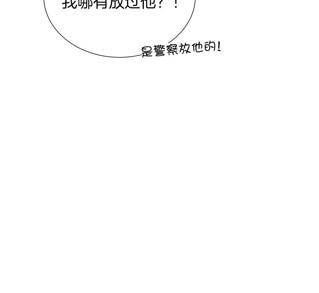 理事靠脑补送上门 第37话 自闭了 第14页