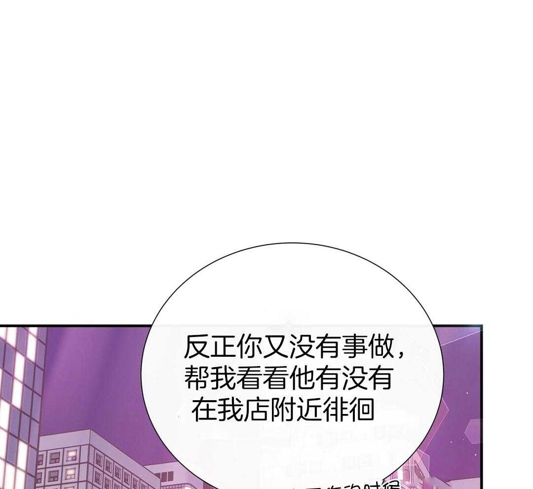理事靠脑补送上门 第37话 自闭了 第15页