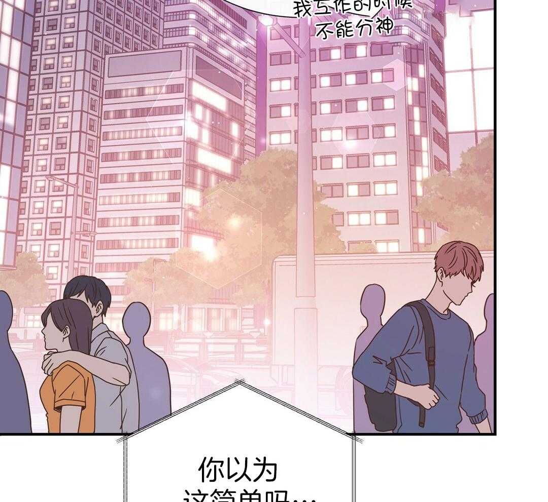 理事靠脑补送上门 第37话 自闭了 第16页