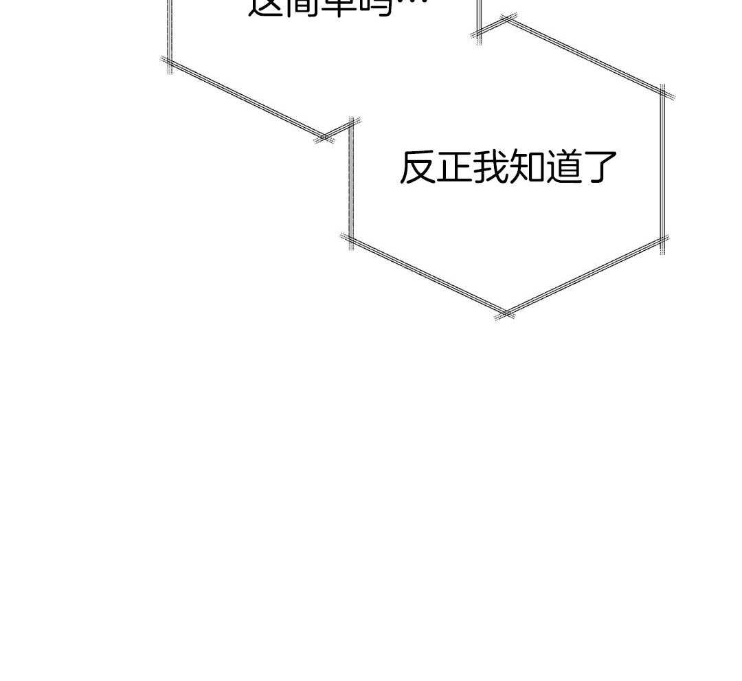 理事靠脑补送上门 第37话 自闭了 第17页