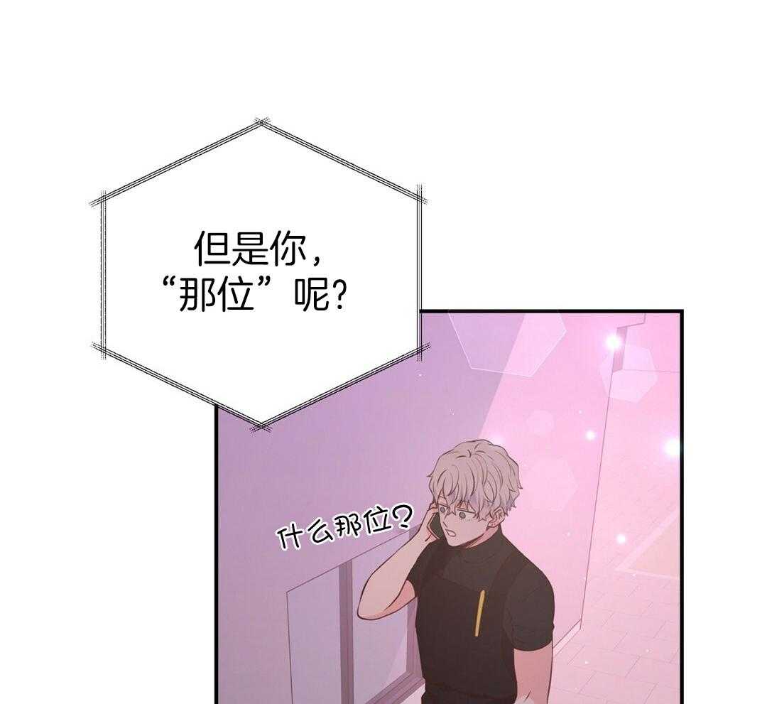 理事靠脑补送上门 第37话 自闭了 第18页