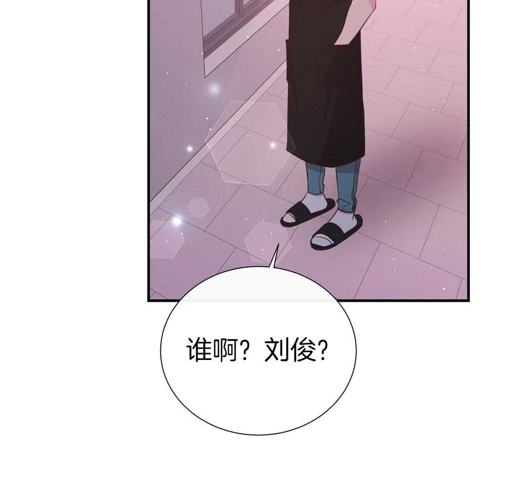 理事靠脑补送上门 第37话 自闭了 第19页