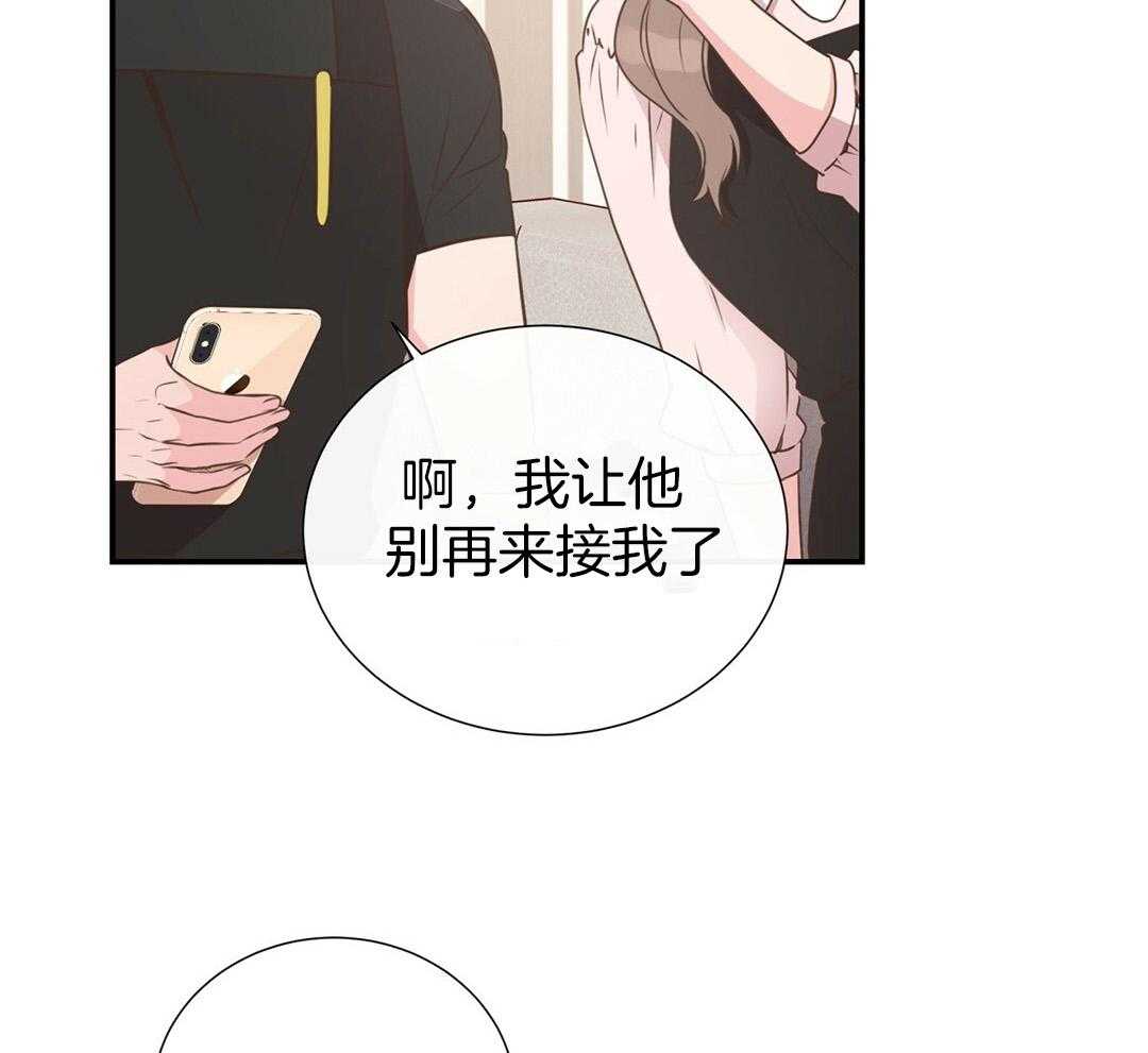 理事靠脑补送上门 第37话 自闭了 第3页