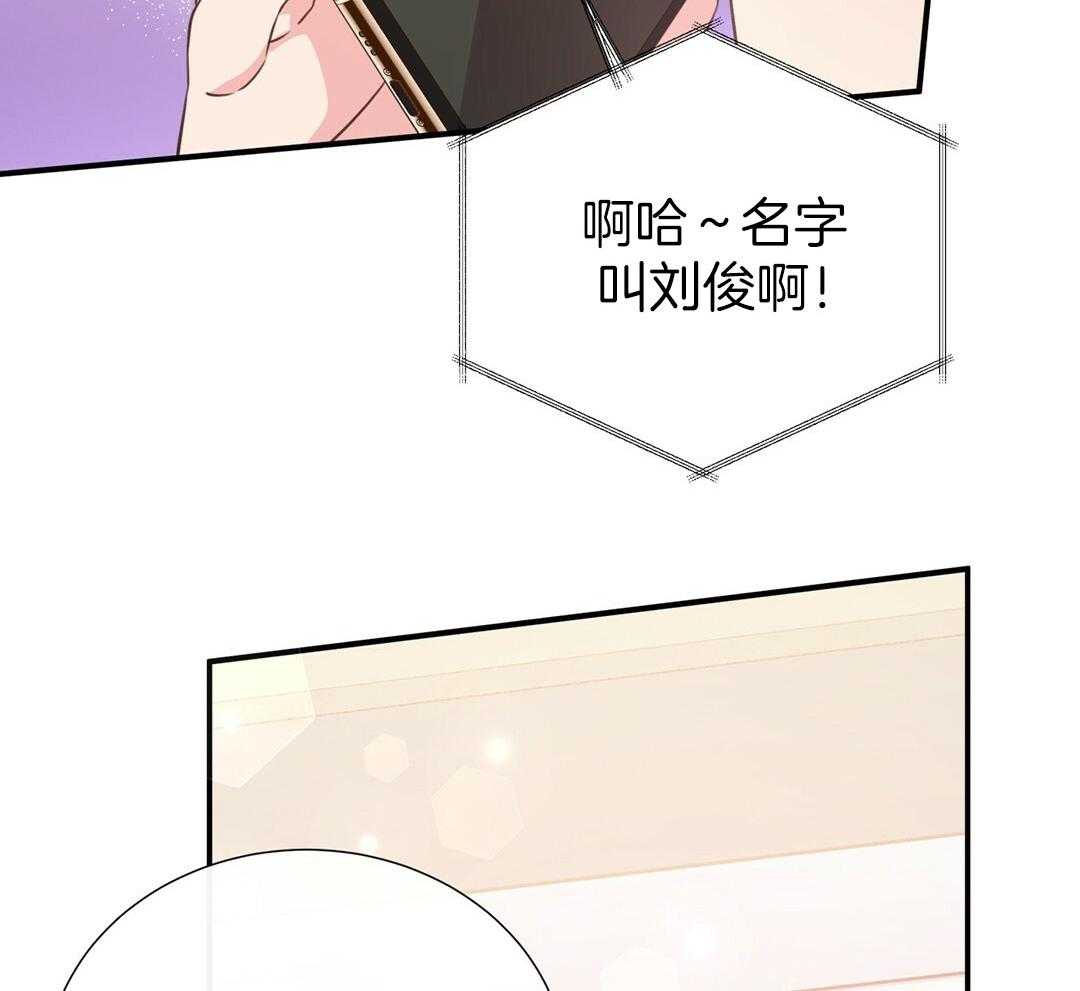 理事靠脑补送上门 第37话 自闭了 第21页
