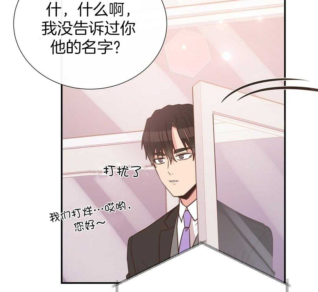 理事靠脑补送上门 第37话 自闭了 第22页