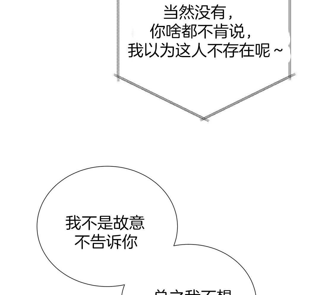 理事靠脑补送上门 第37话 自闭了 第23页