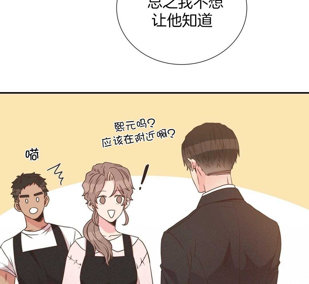 理事靠脑补送上门 第37话 自闭了 第24页