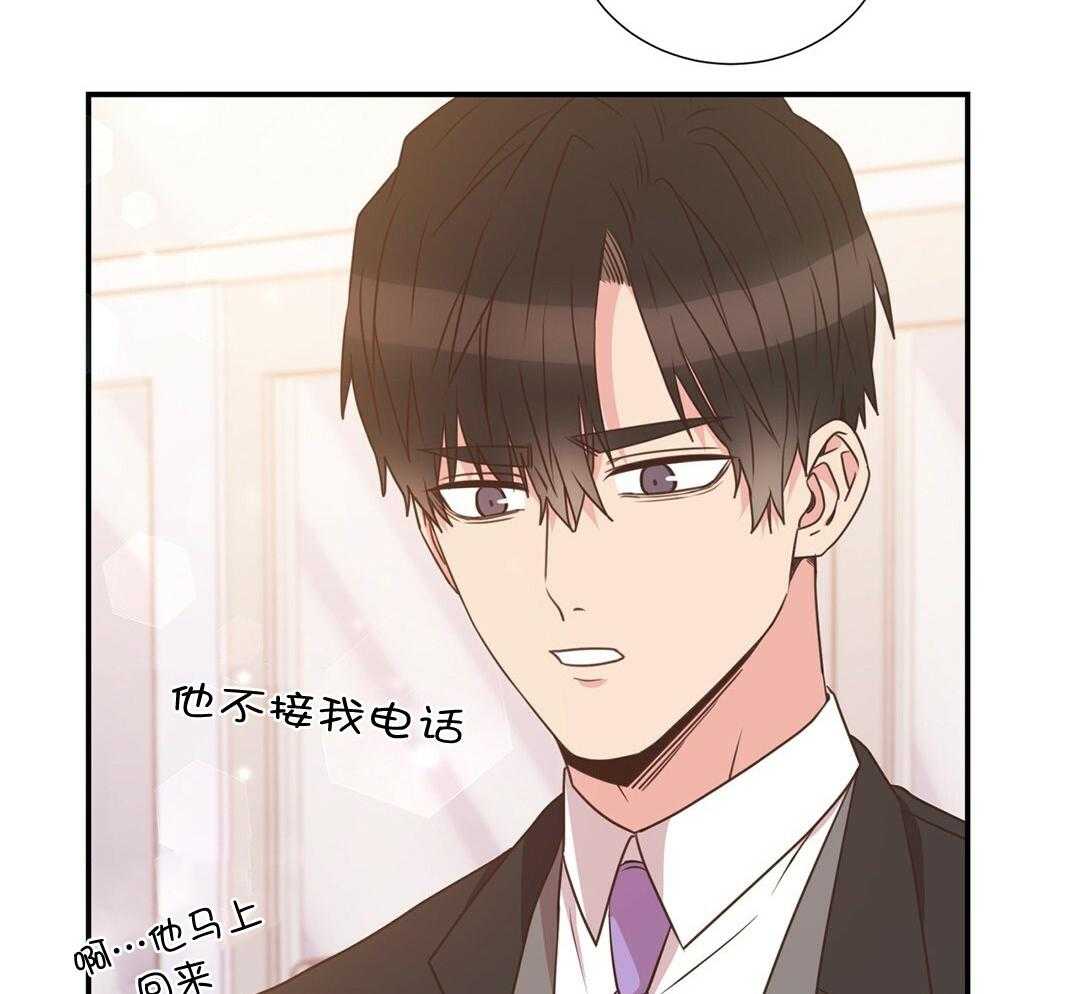 理事靠脑补送上门 第37话 自闭了 第26页
