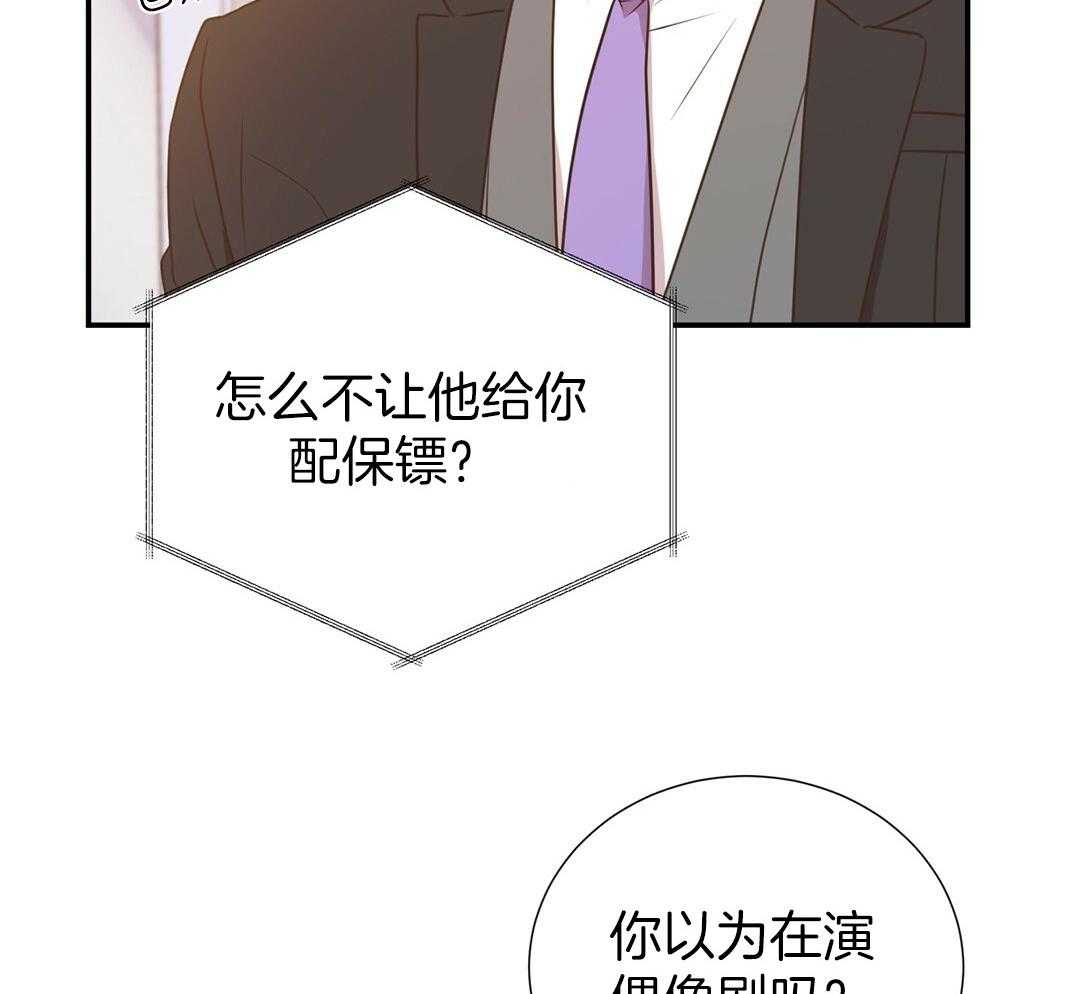 理事靠脑补送上门 第37话 自闭了 第27页