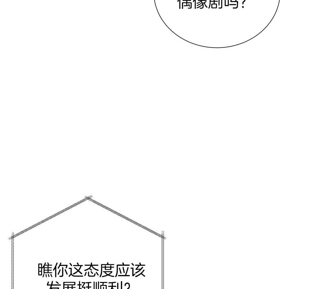 理事靠脑补送上门 第37话 自闭了 第28页