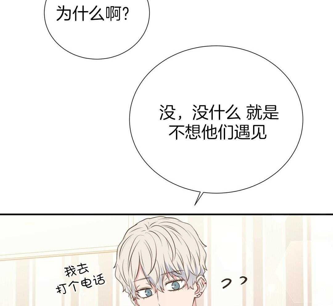 理事靠脑补送上门 第37话 自闭了 第4页
