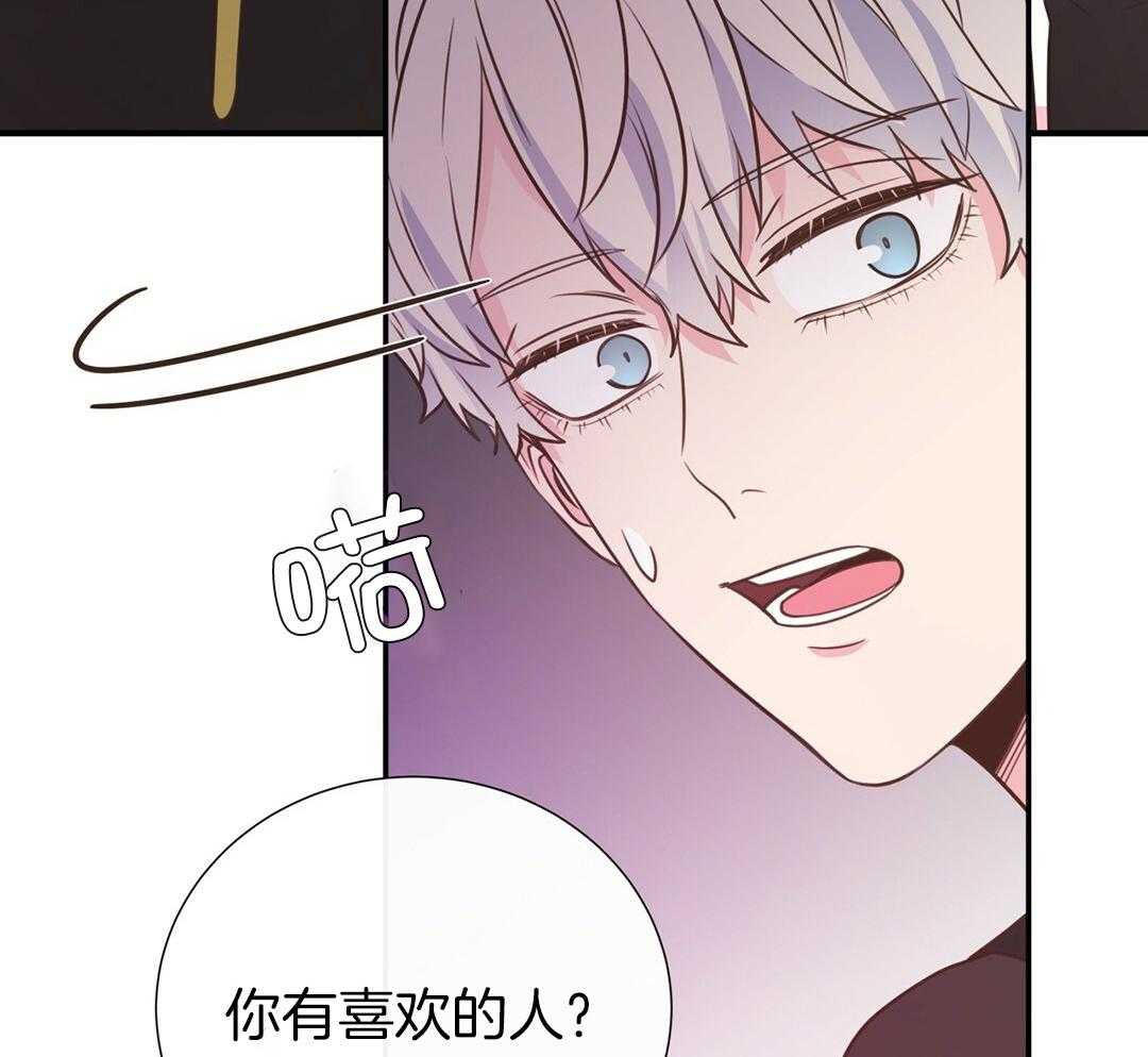 理事靠脑补送上门 第37话 自闭了 第38页
