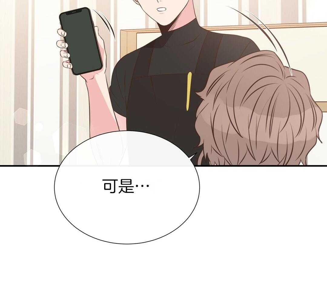理事靠脑补送上门 第37话 自闭了 第5页