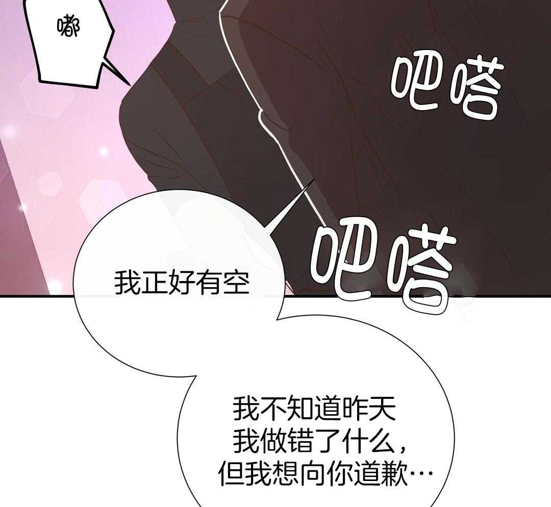 理事靠脑补送上门 第37话 自闭了 第41页