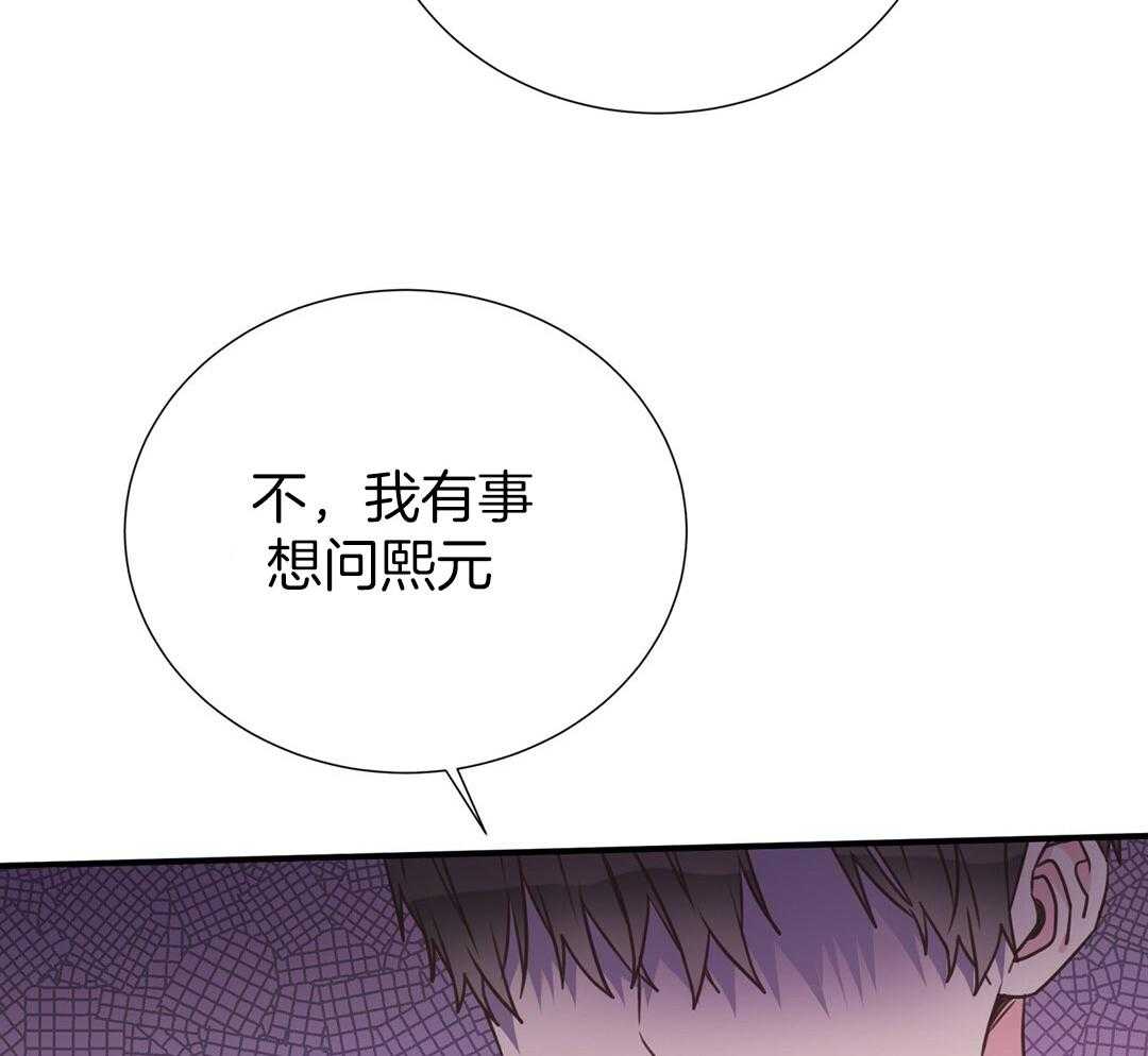 理事靠脑补送上门 第37话 自闭了 第42页