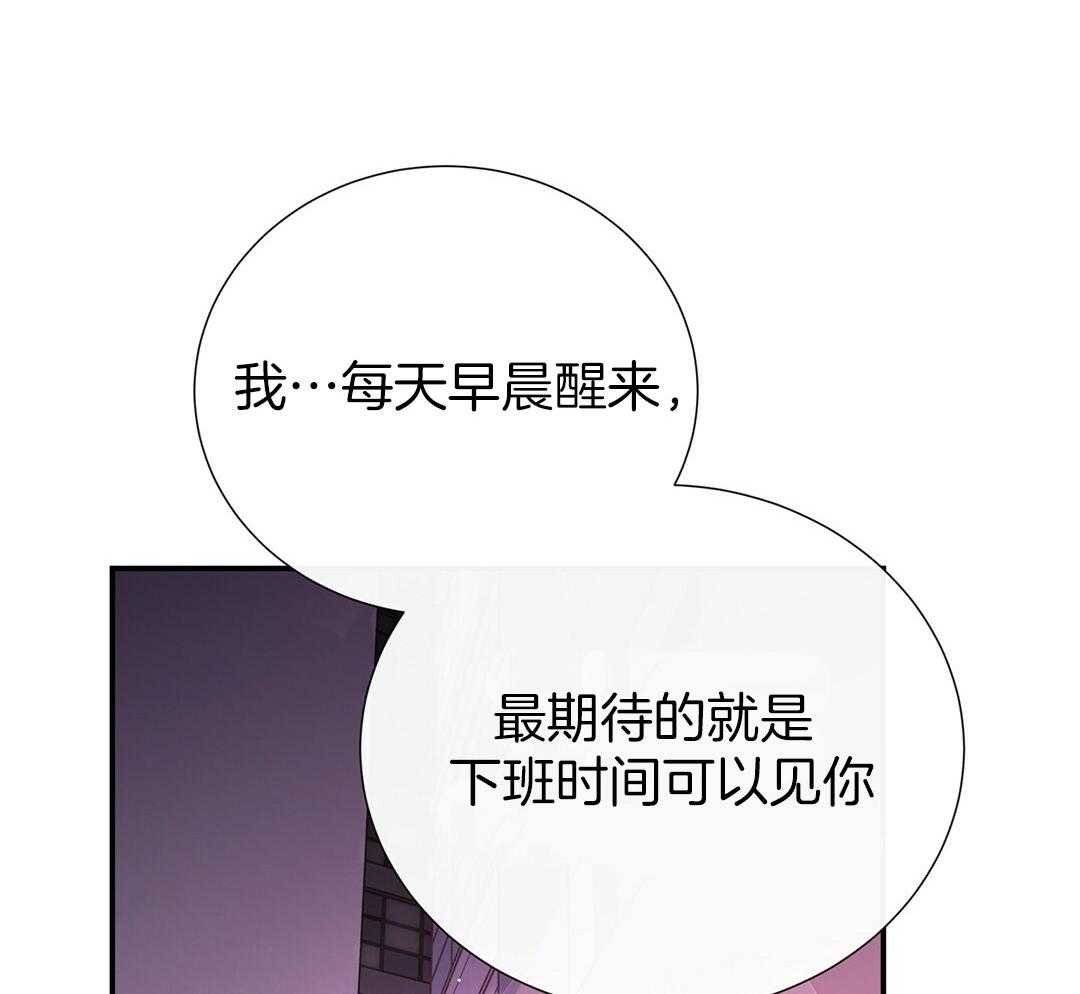 理事靠脑补送上门 第37话 自闭了 第44页