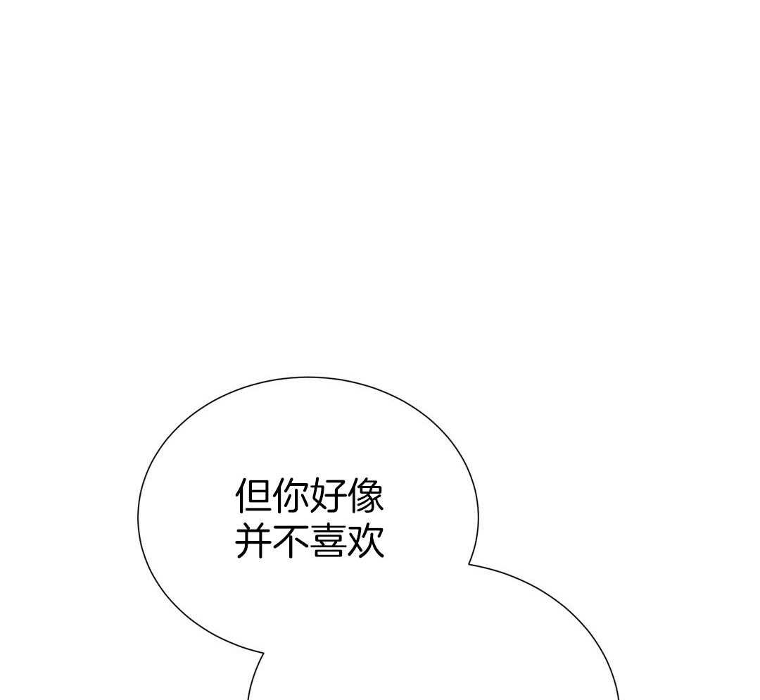 理事靠脑补送上门 第37话 自闭了 第46页