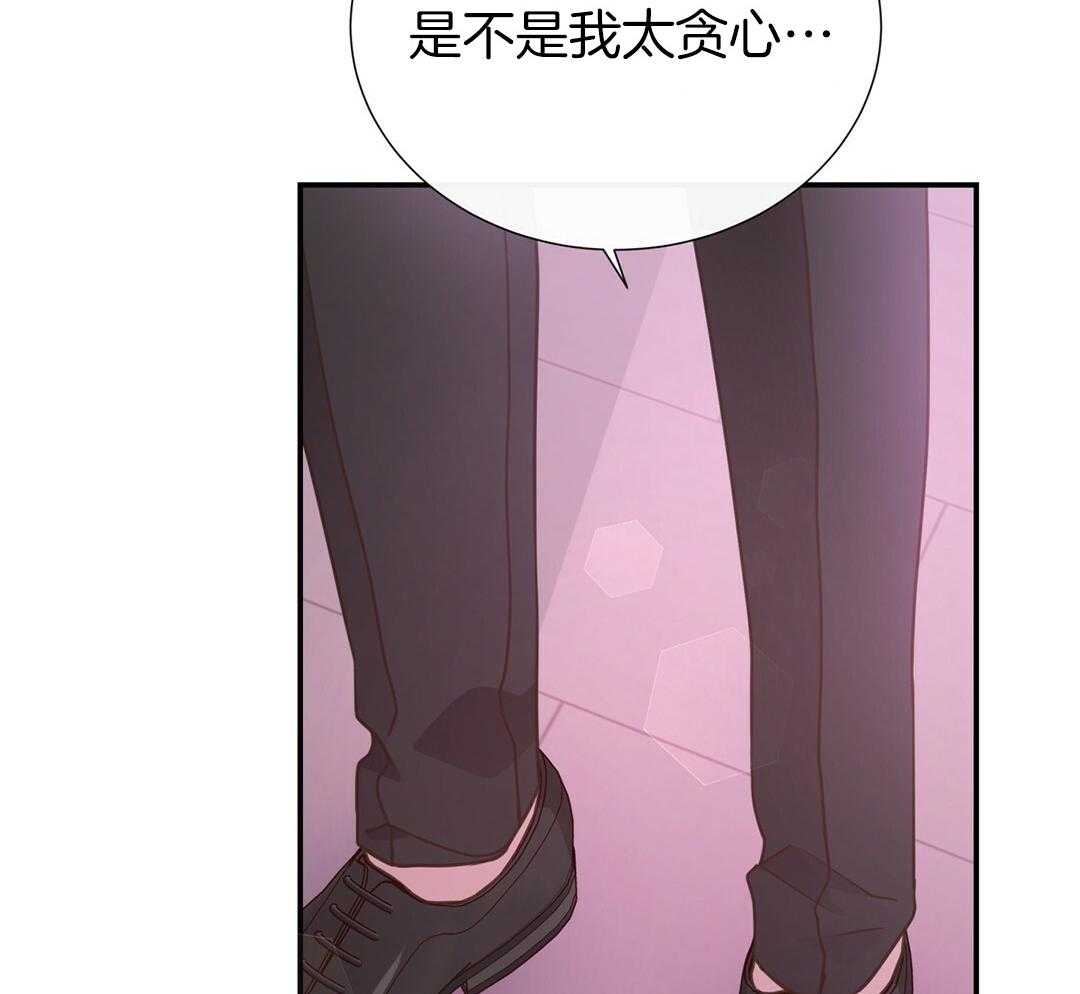 理事靠脑补送上门 第37话 自闭了 第47页