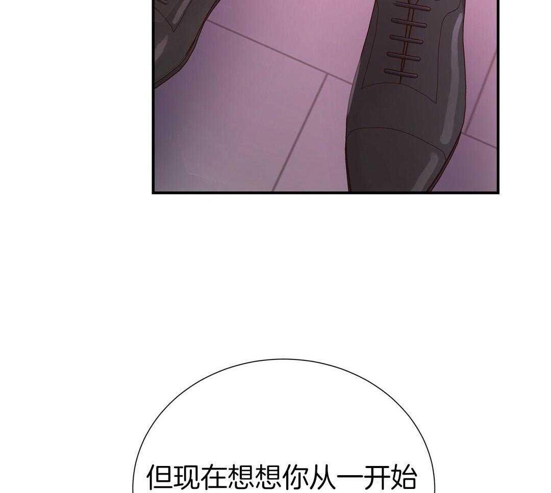 理事靠脑补送上门 第37话 自闭了 第48页