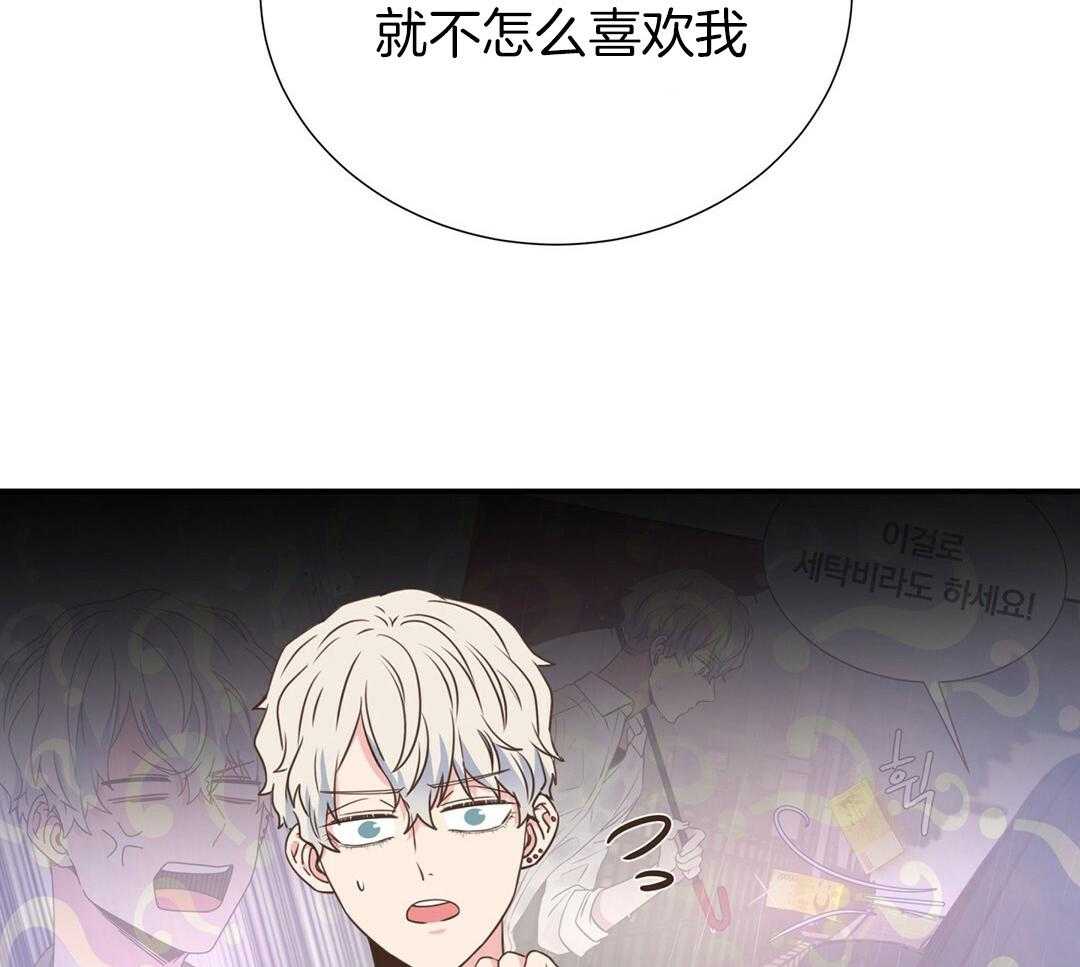 理事靠脑补送上门 第37话 自闭了 第49页