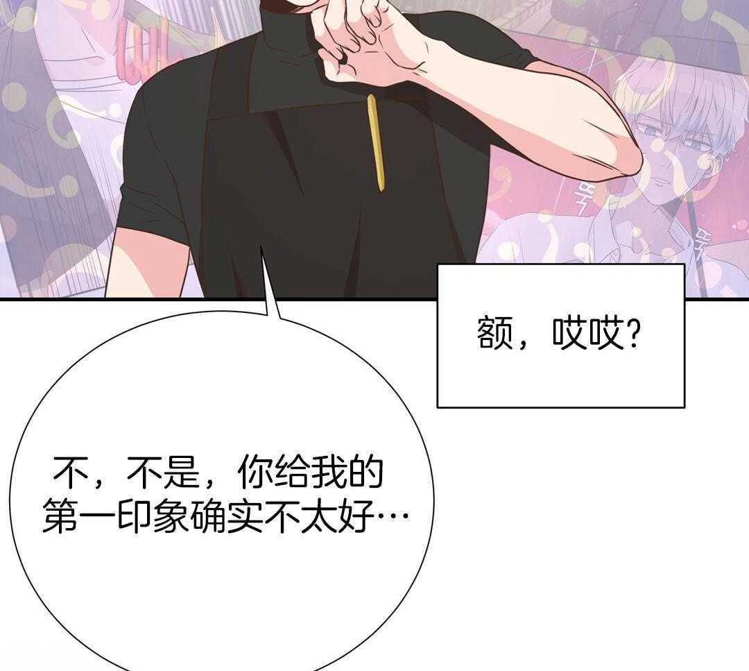 理事靠脑补送上门 第37话 自闭了 第50页