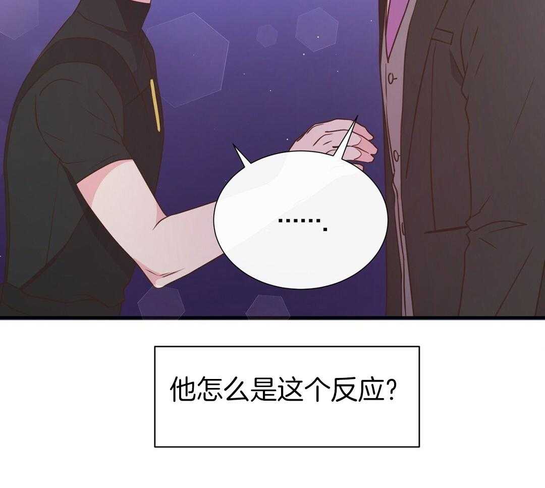理事靠脑补送上门 第37话 自闭了 第52页