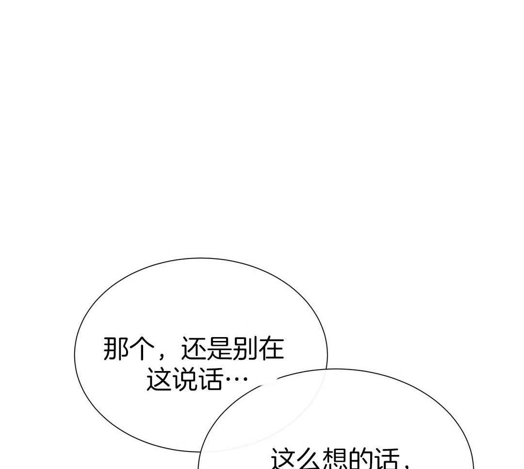 理事靠脑补送上门 第37话 自闭了 第53页