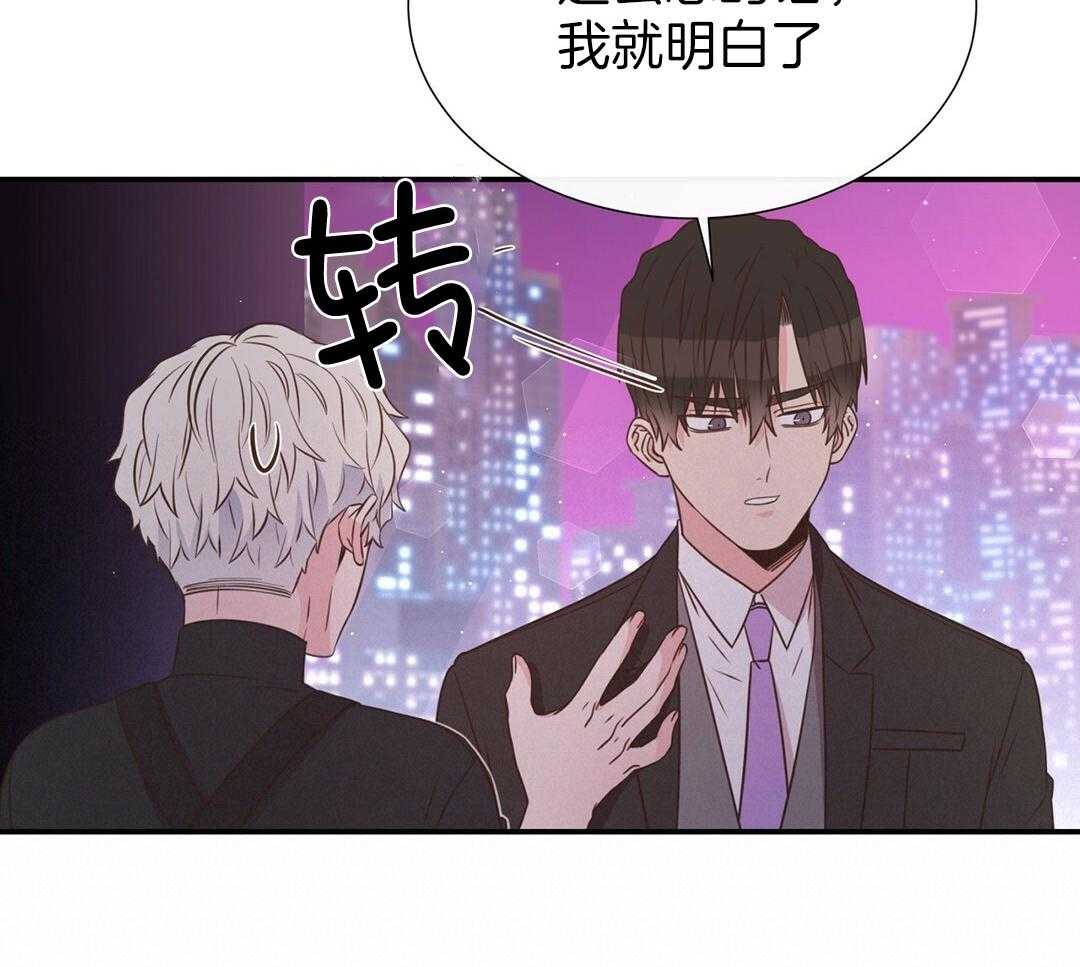 理事靠脑补送上门 第37话 自闭了 第54页