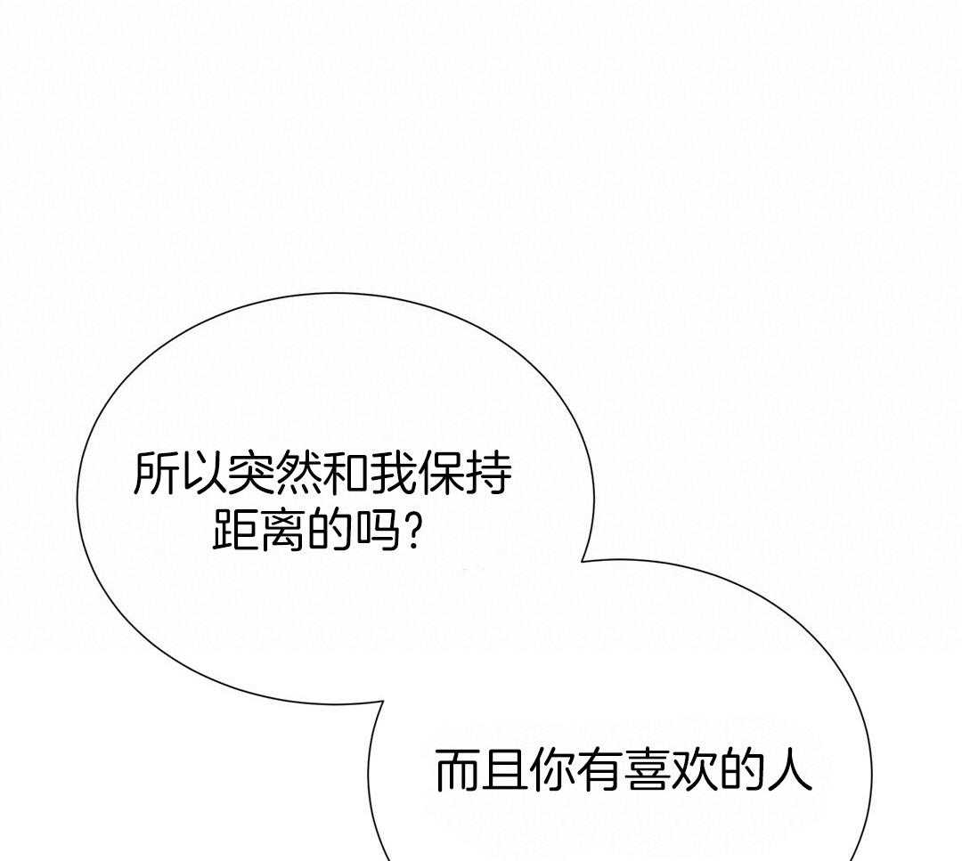 理事靠脑补送上门 第37话 自闭了 第55页