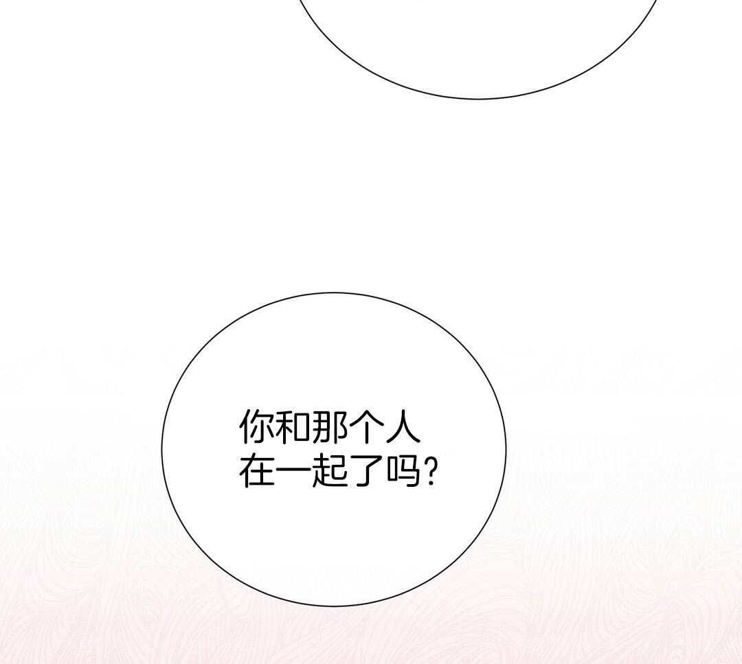 理事靠脑补送上门 第37话 自闭了 第56页