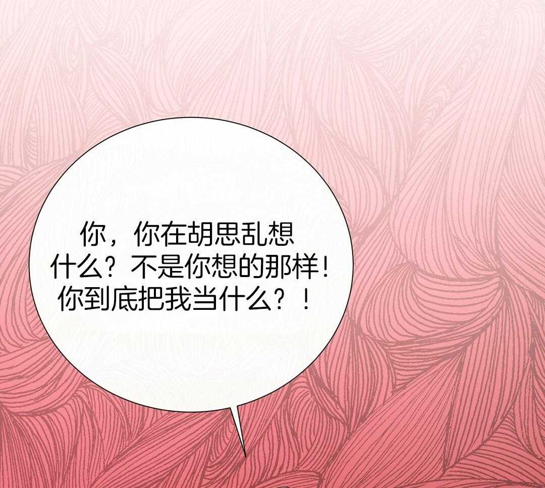理事靠脑补送上门 第37话 自闭了 第57页
