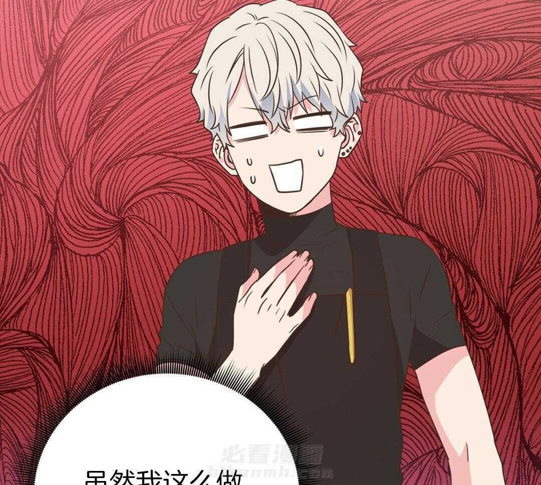 理事靠脑补送上门 第37话 自闭了 第58页