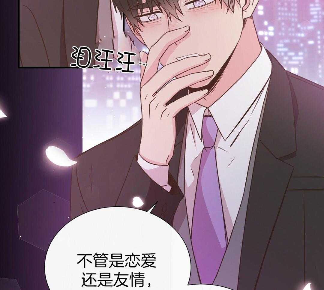 理事靠脑补送上门 第37话 自闭了 第61页