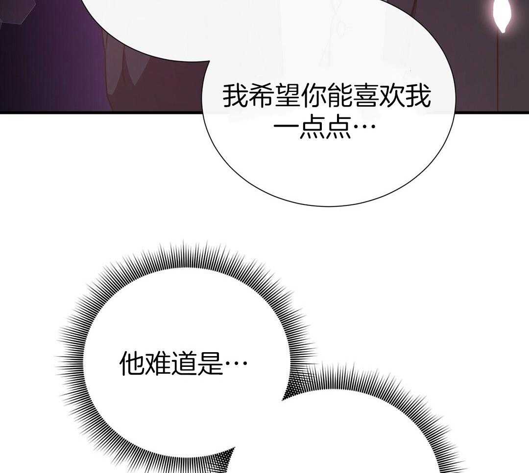 理事靠脑补送上门 第37话 自闭了 第62页