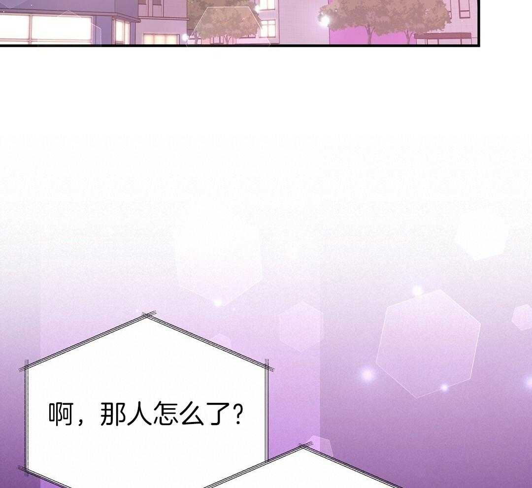 理事靠脑补送上门 第37话 自闭了 第9页