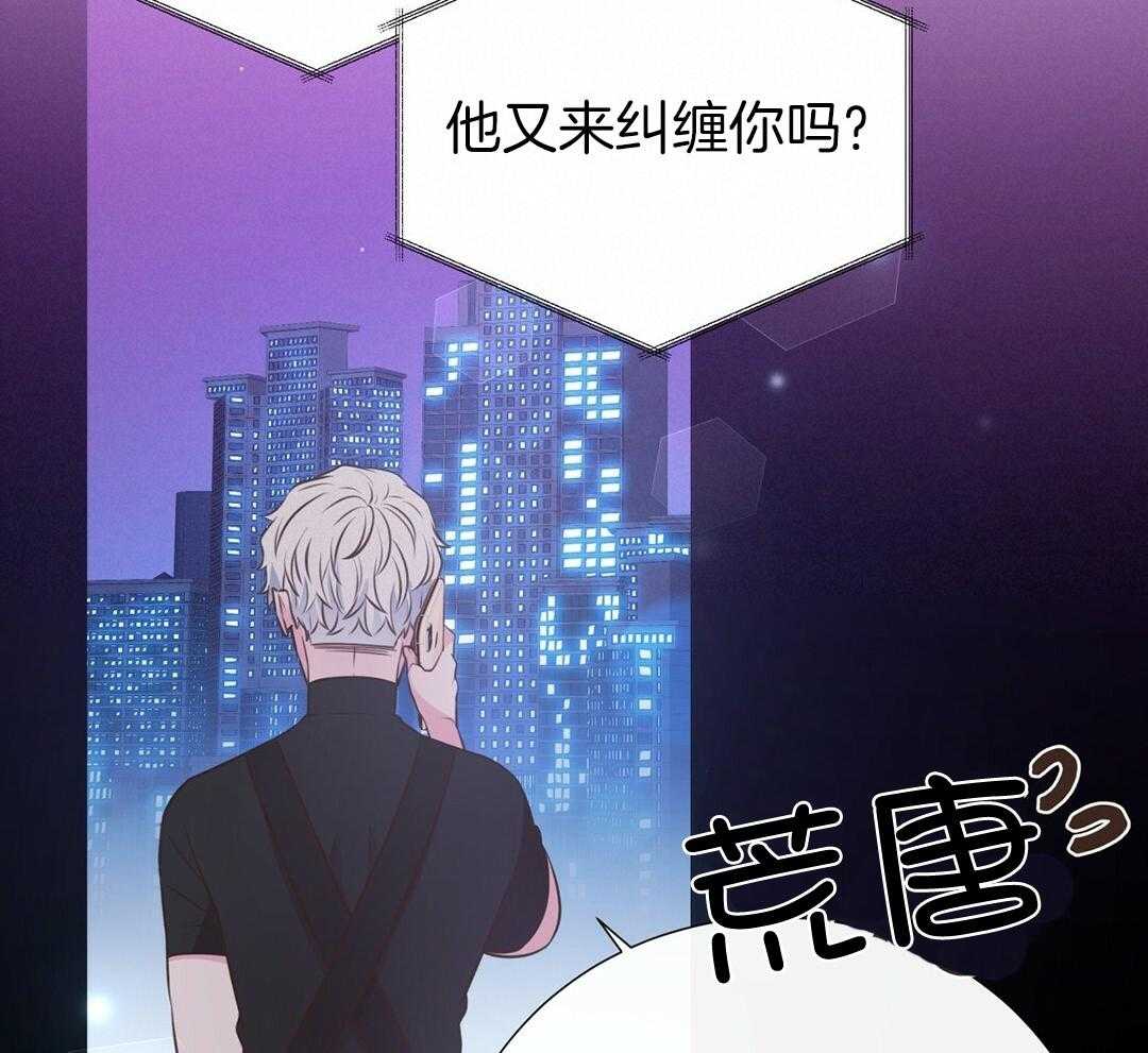 理事靠脑补送上门 第37话 自闭了 第10页