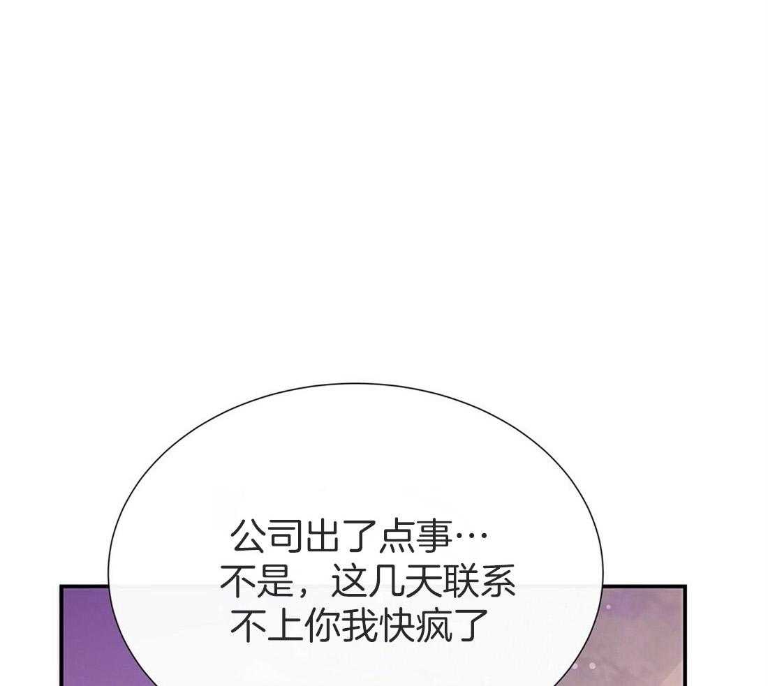 理事靠脑补送上门 第16话 来电 第1页