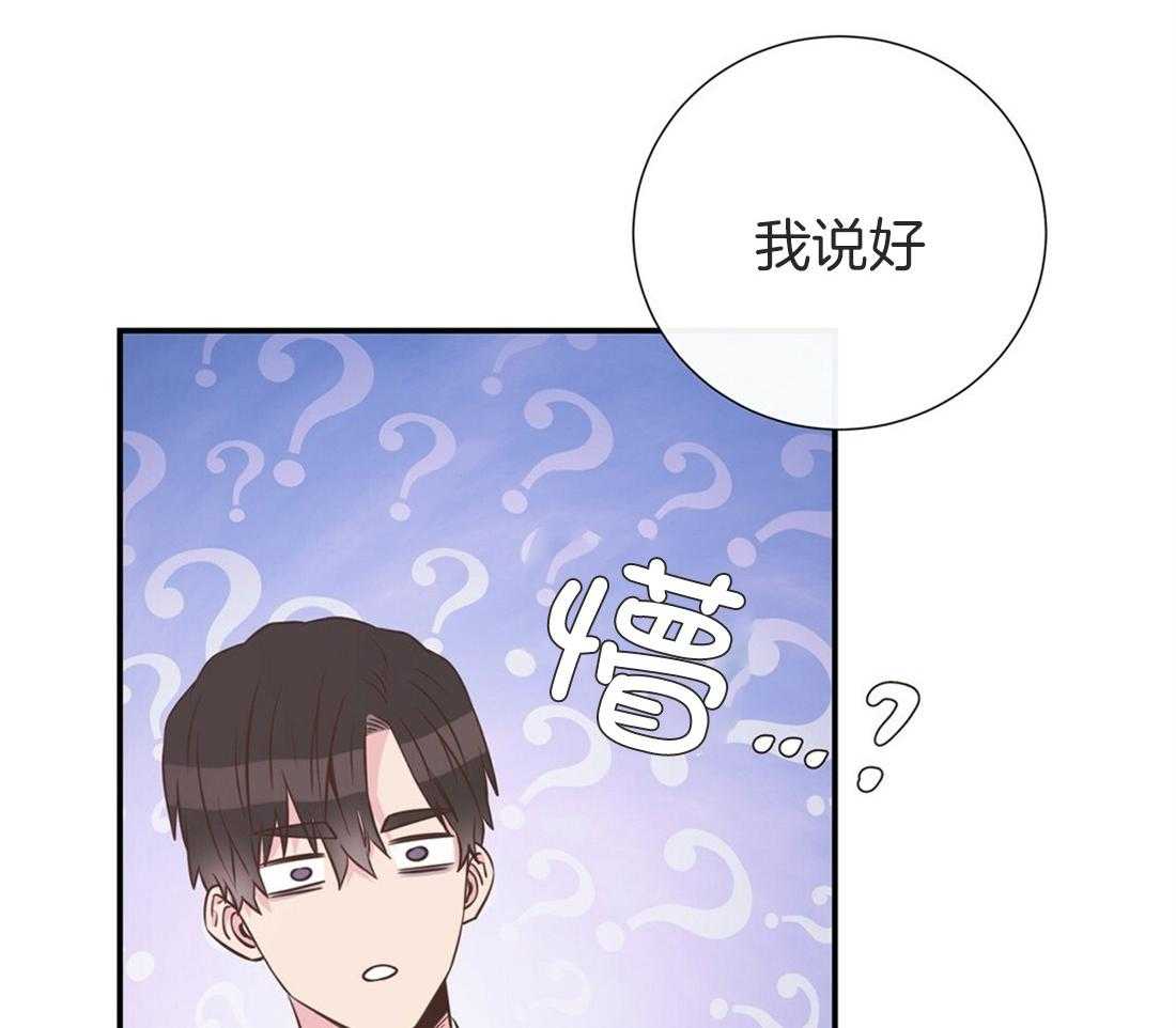 理事靠脑补送上门 第16话 来电 第17页