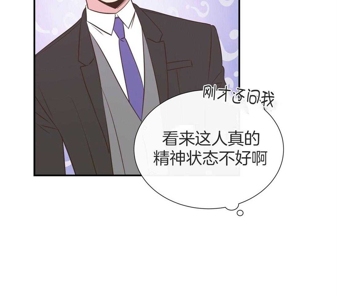 理事靠脑补送上门 第16话 来电 第18页
