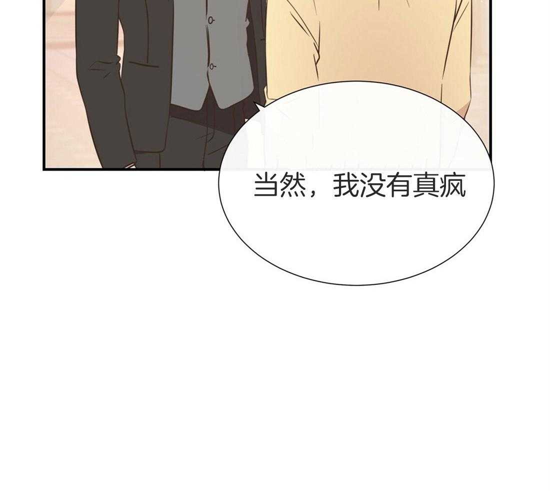 理事靠脑补送上门 第16话 来电 第3页