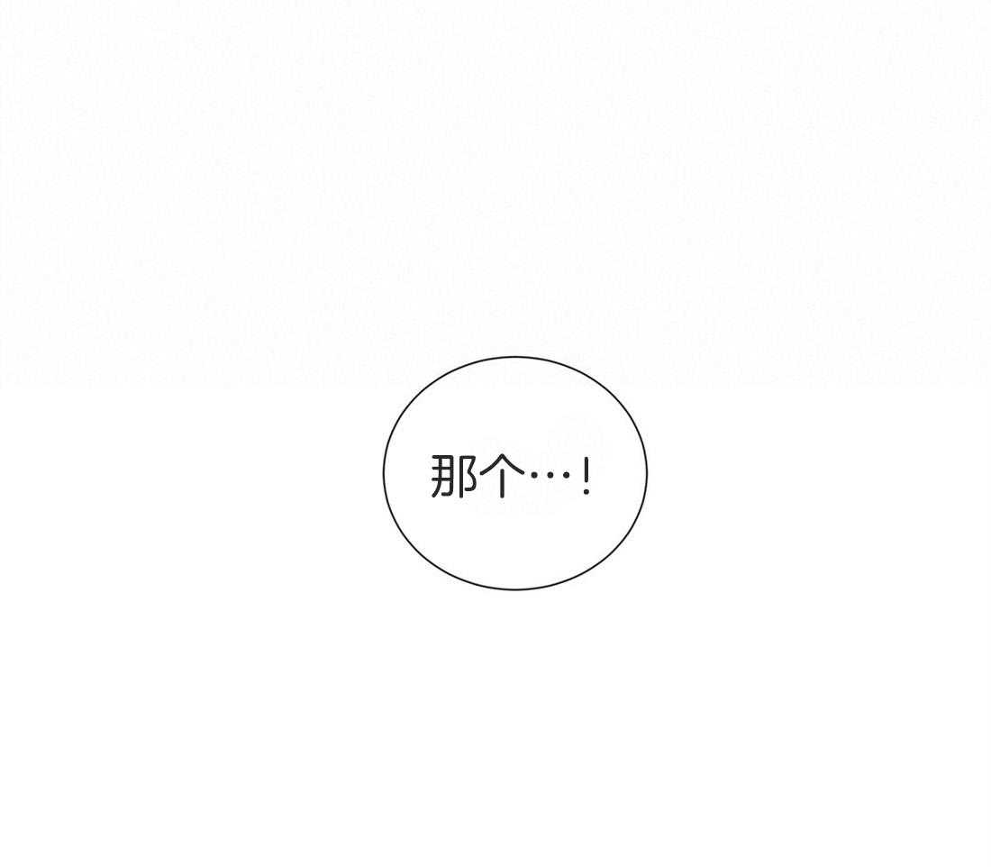 理事靠脑补送上门 第16话 来电 第26页