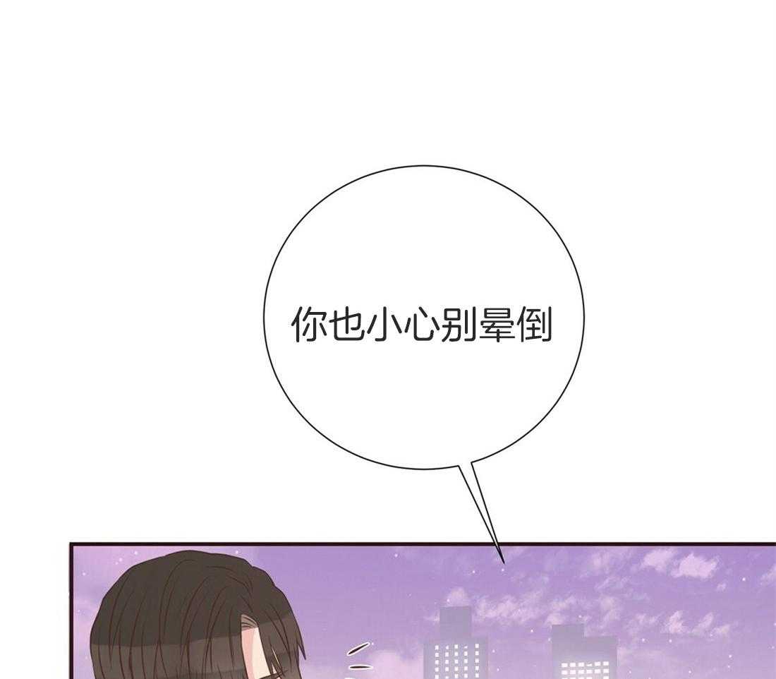 理事靠脑补送上门 第16话 来电 第27页