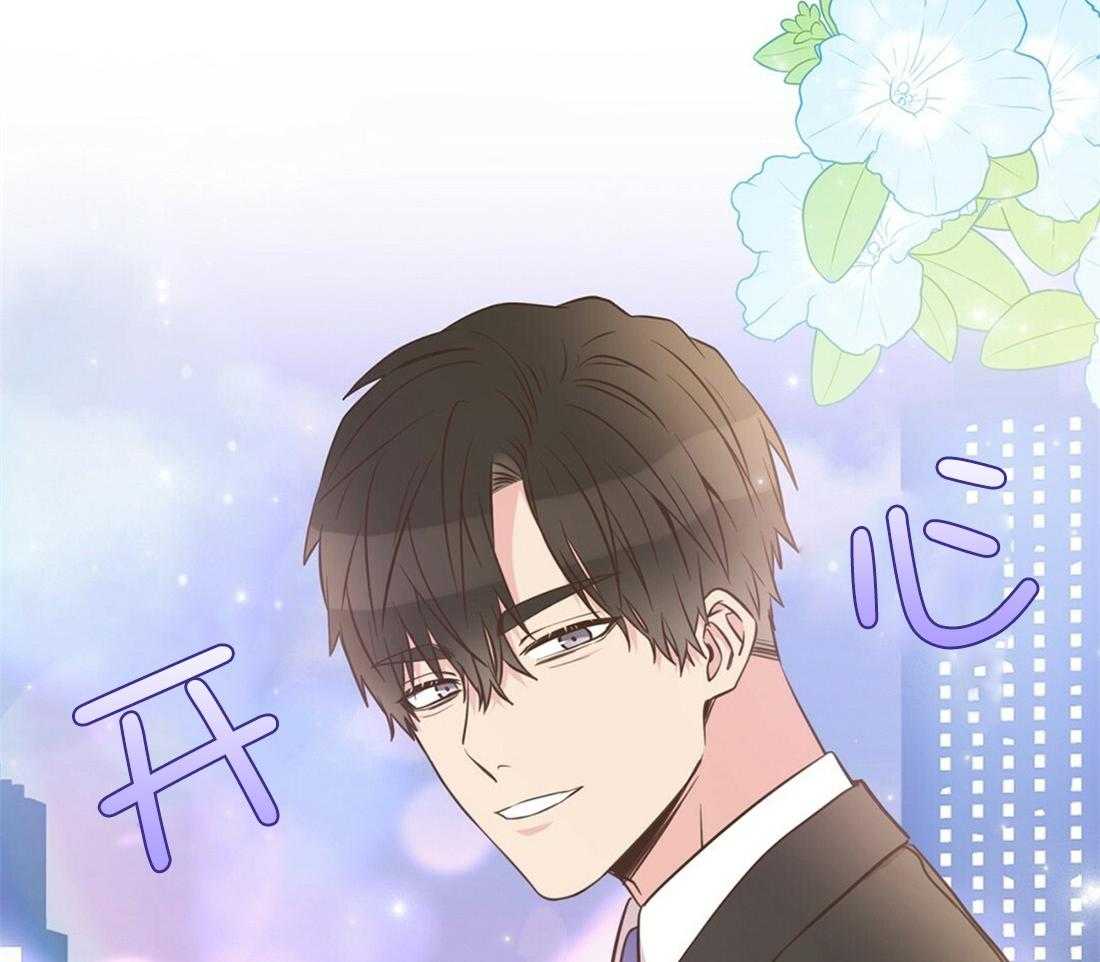 理事靠脑补送上门 第16话 来电 第29页