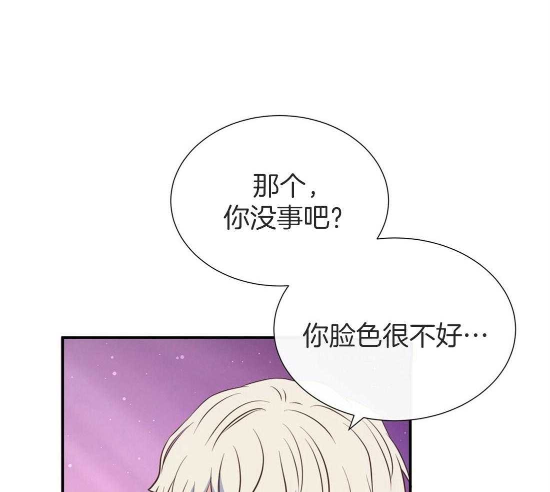 理事靠脑补送上门 第16话 来电 第4页
