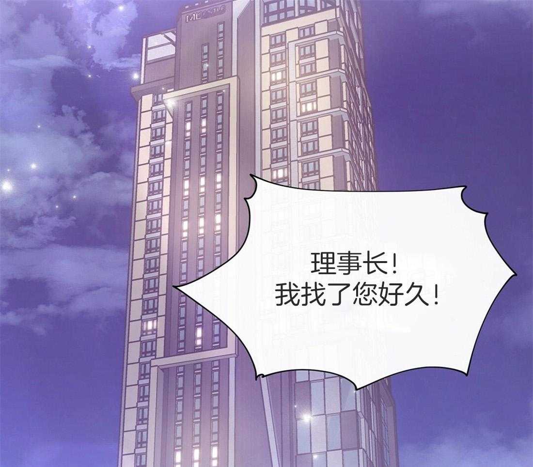 理事靠脑补送上门 第16话 来电 第33页
